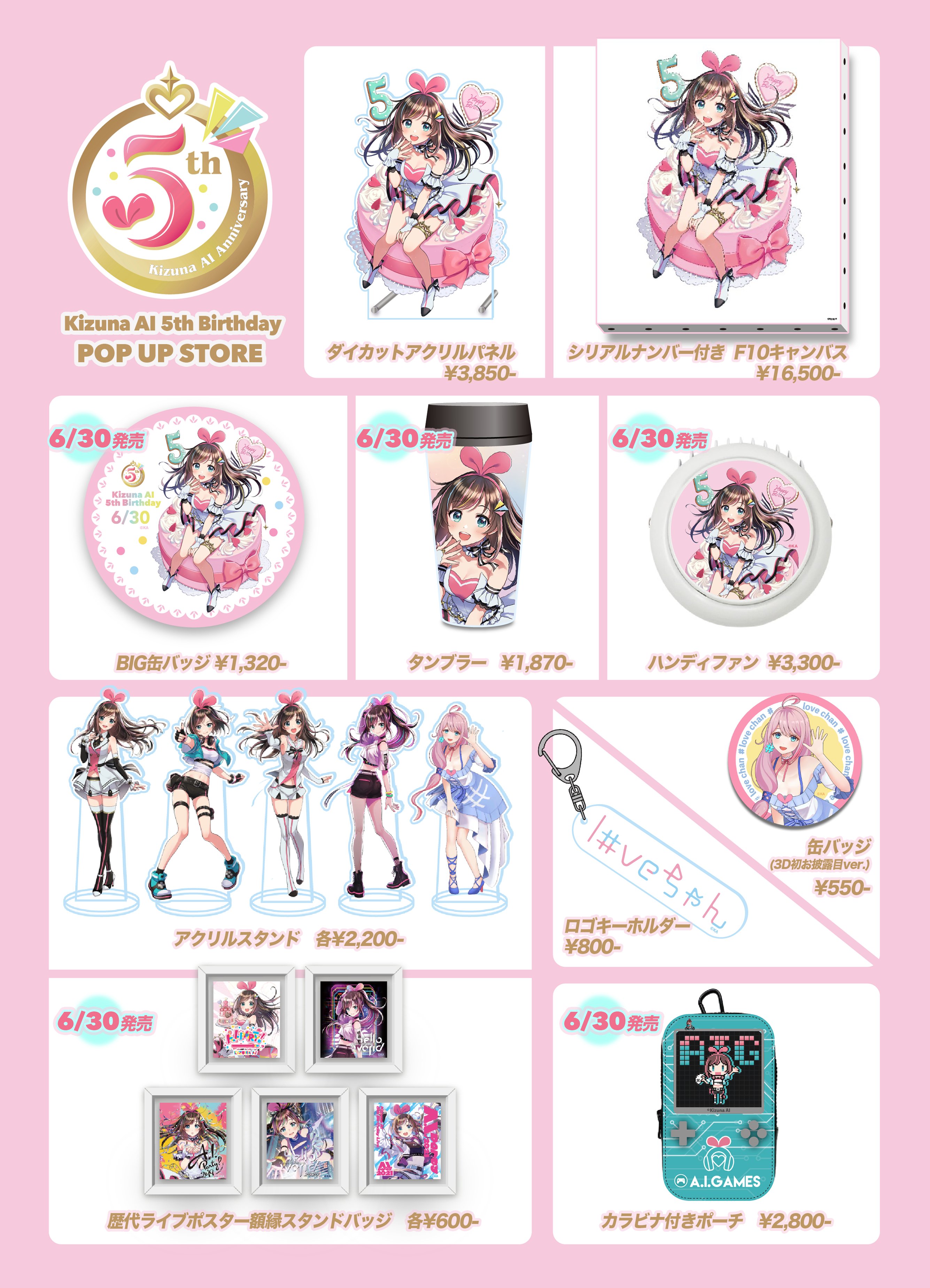 6月5日(火)より「ローソン×キズナアイ」キャンペーン開催
