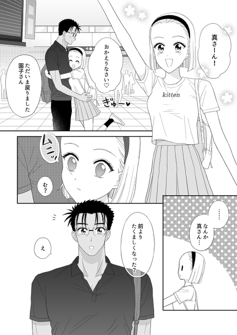 京園まんが 
