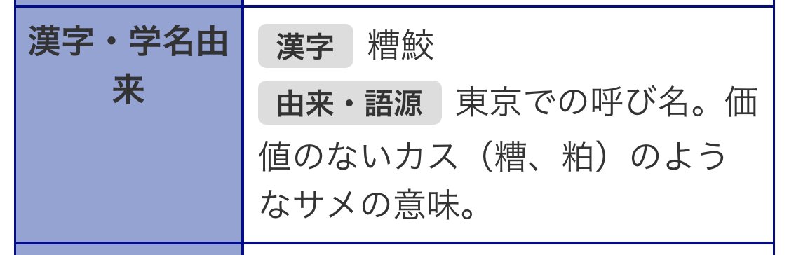 吉野七宝実 ちなみにカスザメの名前の由来は本当にそうゆう意味らしい 食べられるらしいんだけどね 釣った時は食べられるって知らなかった 後で調べて知りました 吉野七宝実 ちなみにカスザメの名前の由来は本当にそうゆう意味らしい 食べられるらしいんだけどね 釣った時は食べられるって知らなかった 後で調べて知りました