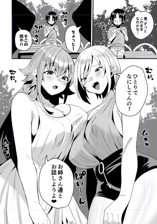 し、知らない人にはついて行っちゃいけないってママに言われてるし・・・😠 