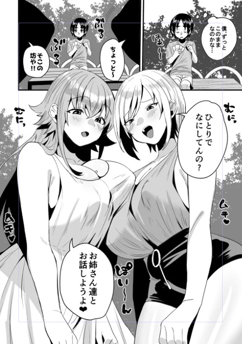 し、知らない人にはついて行っちゃいけないってママに言われてるし・・・😠 