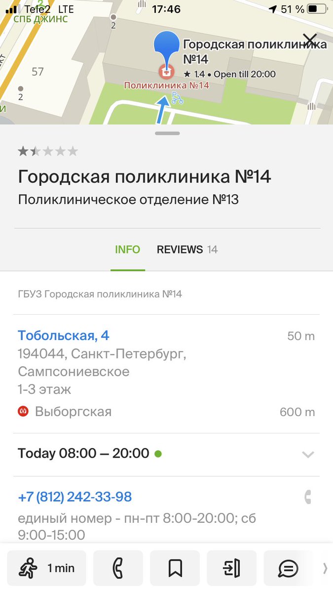 qrooort's tweet photo. Пошел чипироваться, а оказалось, что в спб есть две поликлиники с одинаковым номером. https://t.co/Ys8eVLFjHh