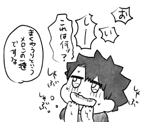 🍈な落書き 
