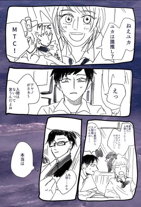ハマに住んでる女子高生の漫画です。 