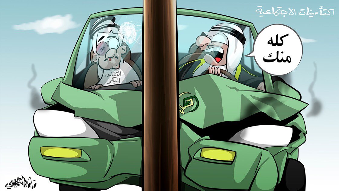 كاريكاتير: #التقاعد_المبكر. | للرسام: <a href="/fahad_khamisi/">فـهـد ا لـخـمـيـسـي</a>