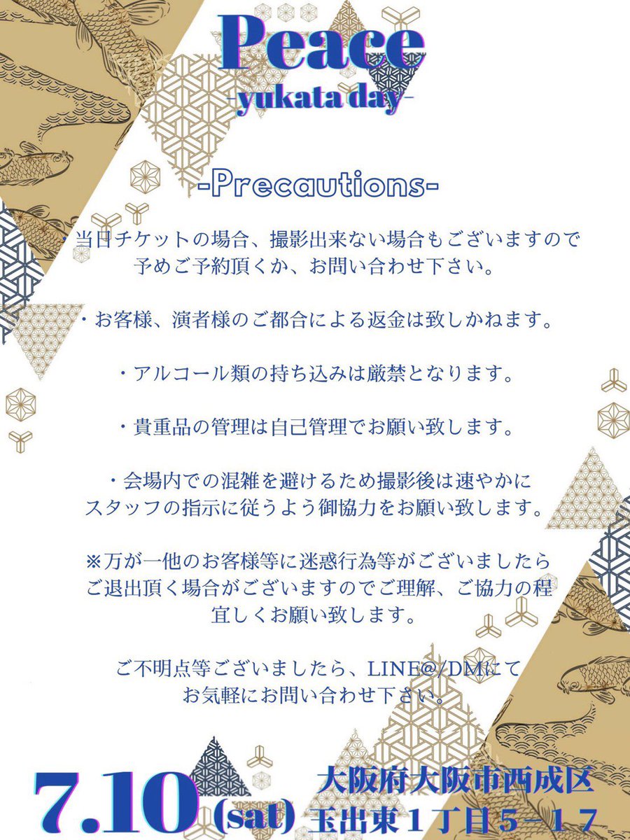 official_Peace_'s tweet photo. PEACE in大阪
2021.7.10

今回のテーマは浴衣です！
モデルが浴衣姿となってをあなたを
お出迎えいたします！

※浴衣デートですね///

予約開始は只今より開始〜7/7(水)まで
予約は下記の画像のLINE＠から！
予約案内をよく読んでからご予約ください。 https://t.co/xt7PslqVGi
