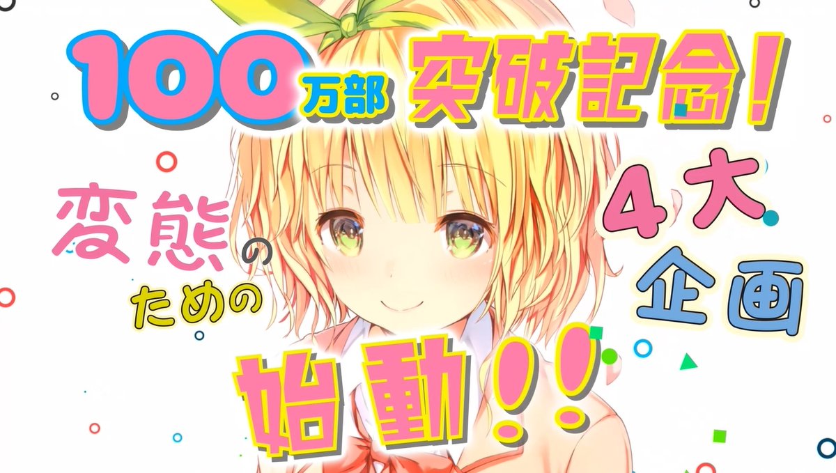 Tvアニメ 可愛ければ変態でも好きになってくれますか 公式 Hensuki Anime Twitter Tvアニメ 可愛ければ変態でも好きになってくれますか 公式 Hensuki Anime Twitter