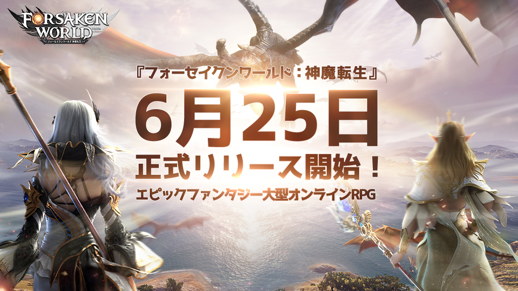 21年7月 今始めるとお得なスマホゲームアプリ特集