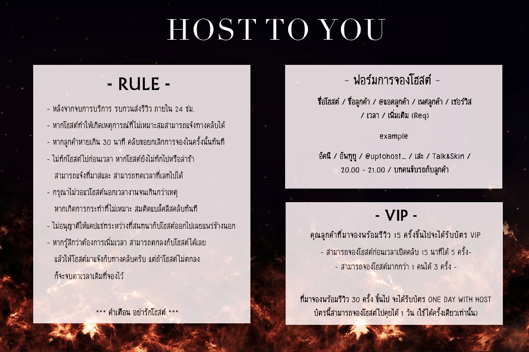 HOST TO YOU tweet media