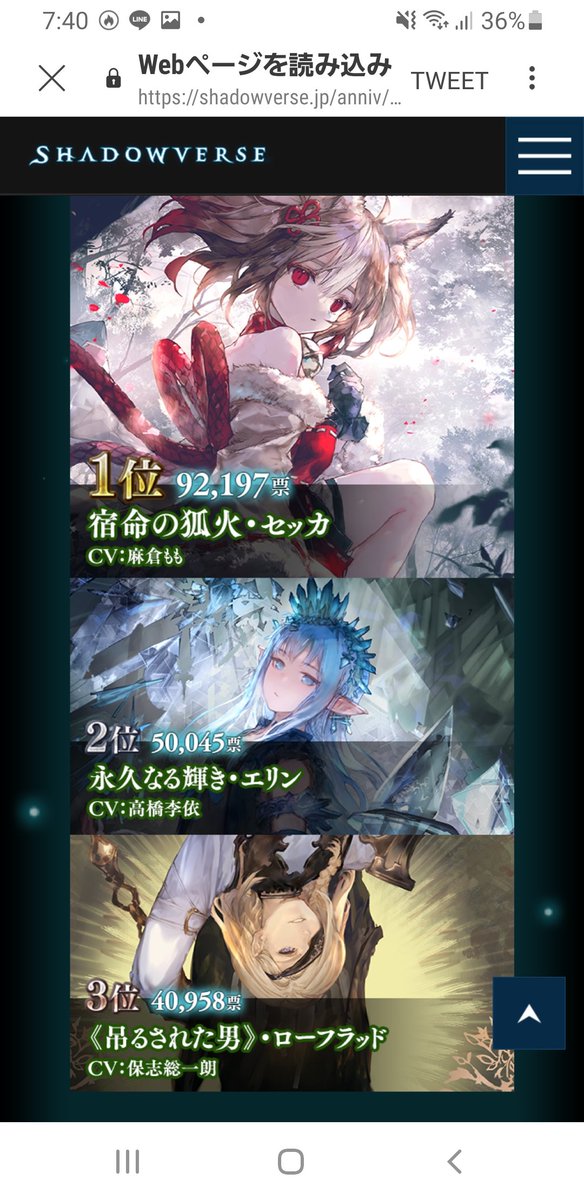 シャドバ人気投票のtwitterイラスト検索結果