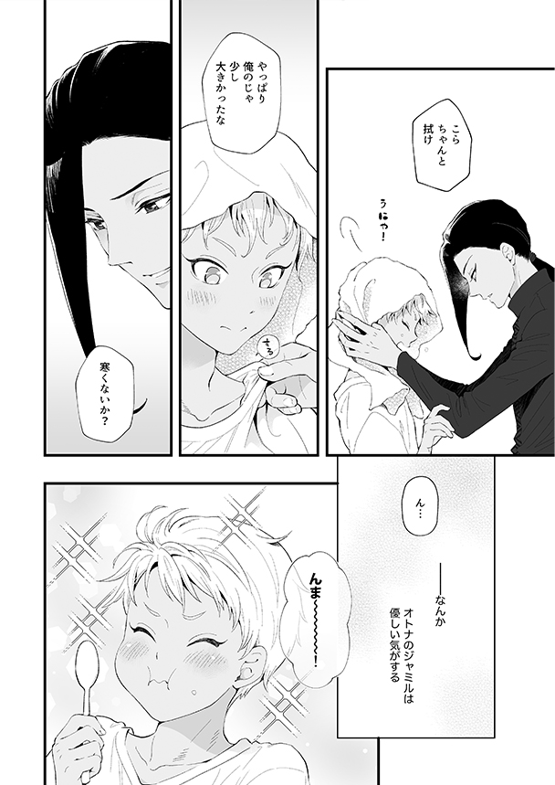 サンプル(4/4)とお品書き(のれんと7/11の頒布物は同じです。7/11用の無配が違うものになります) 