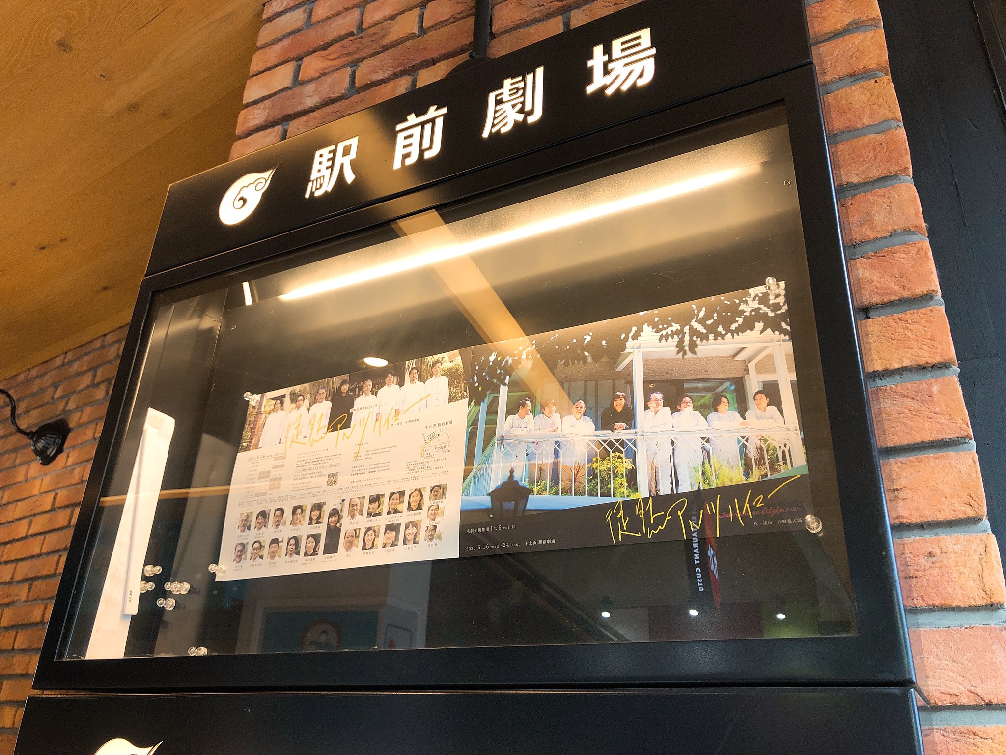 ほりこし あい On Twitter 徒然アルツハイマー を観ました 忘れることと許すことは似ているのかなもぁ と思いました 先日 全員悪人 を読んだばかりということもあり 思いが巡り 観ながらいろいろ考えました Https T Co Ic2yo1594k Twitter