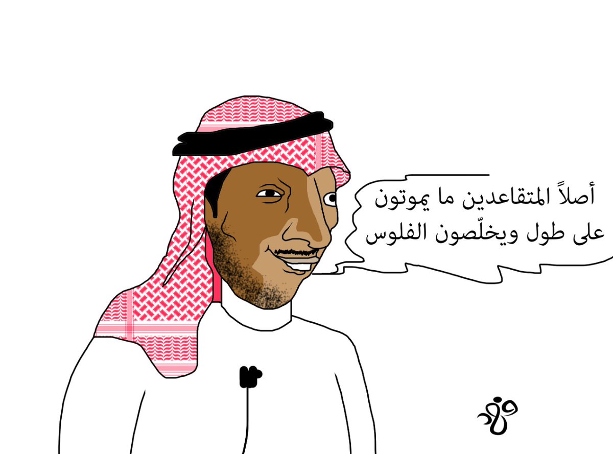 faljubairi's tweet photo. ودك الواحد اذا بغى يتكلم يشاور قبل https://t.co/eqGlRi4wOi