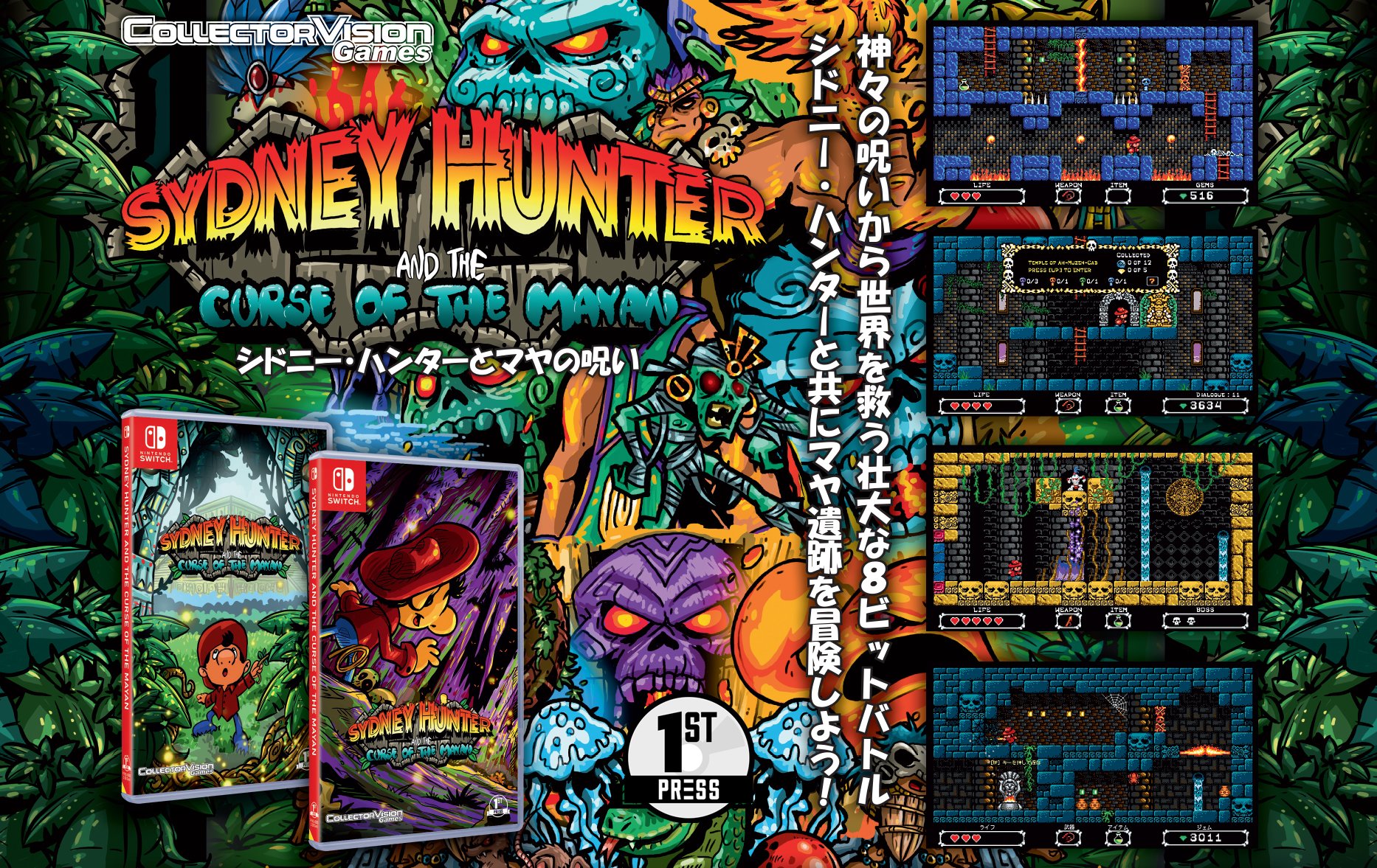 First Press Games Fpg エフペーゲー日本語版 シドニー ハンターとマヤの呪い ニンテンドースイッチ 日本語dl版 シドニー ハンターと共にマヤ遺跡を冒険しよう 80年代後半 90年代のnes時代を意識した正統派８ビットアクションアドベンチャー