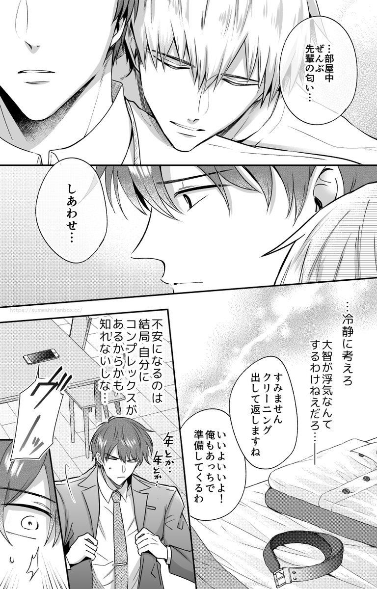 すめし リーラブ次は11月発売です 創作bl 年の差のせいで上手にケンカできない 1 2 リーマンラブホ男子会恋人編 すめし リーラブ次は11月発売です 創作bl 年の差のせいで上手にケンカできない 1 2 リーマンラブホ男子会恋人編
