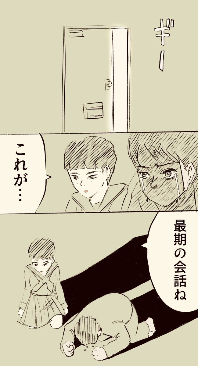 短編SFホラー「見えたらつらいものが見える」⑦2/2

(続きは明日更新します) 