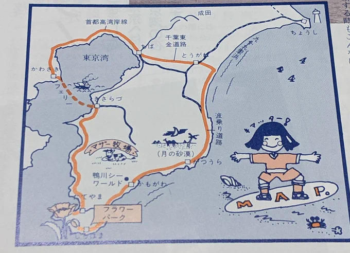 (アクアラインは)ないです 