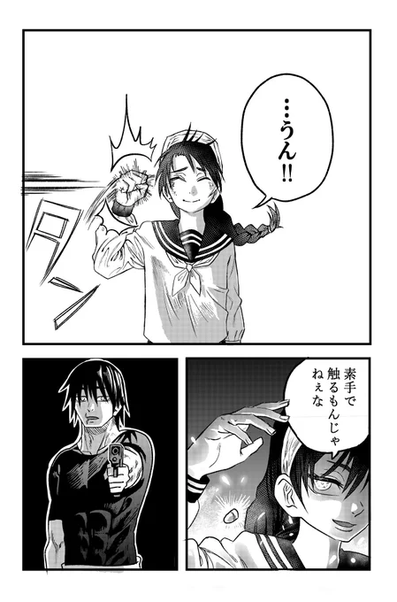 #呪術廻戦
#パパ黒
#禪院甚爾
【暗殺失敗したパパ黒】 
