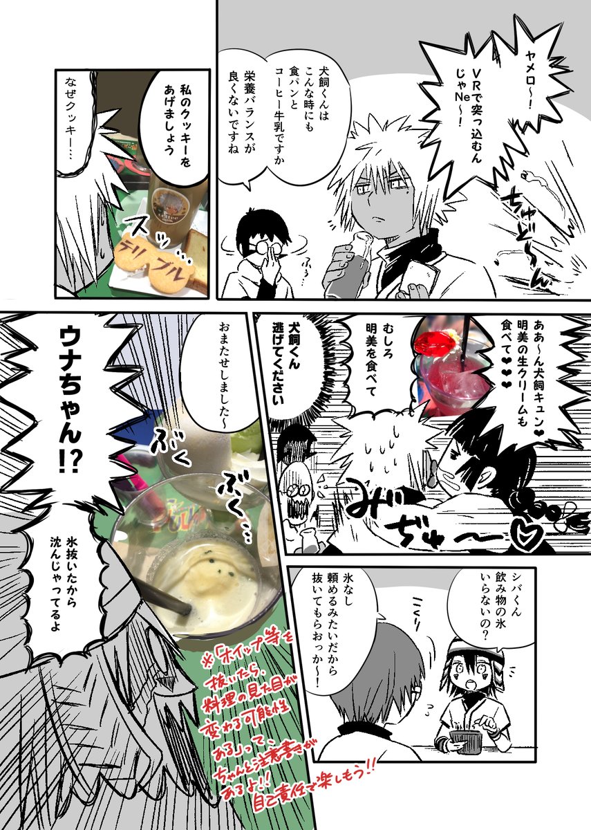 昨日ミスフルカフェ行ってきたので、いきおいでレポ漫画(?)を描きましたφ(・∀・​*) 