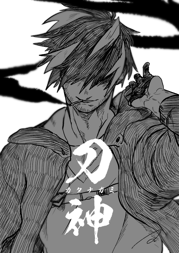 ※アカウント統合に伴いCS再掲失礼します。

こちらの企画【@KATANAGAMI_TL/刀神】参加させて頂いております。
関係真っ白のぐーたらおじさんです。
ゆったり交流と遊ばせて頂ければ幸い・・・
#カタナガミ_CS
#カタナガミ_刀遣い
#カタナガミ_刃佩流 