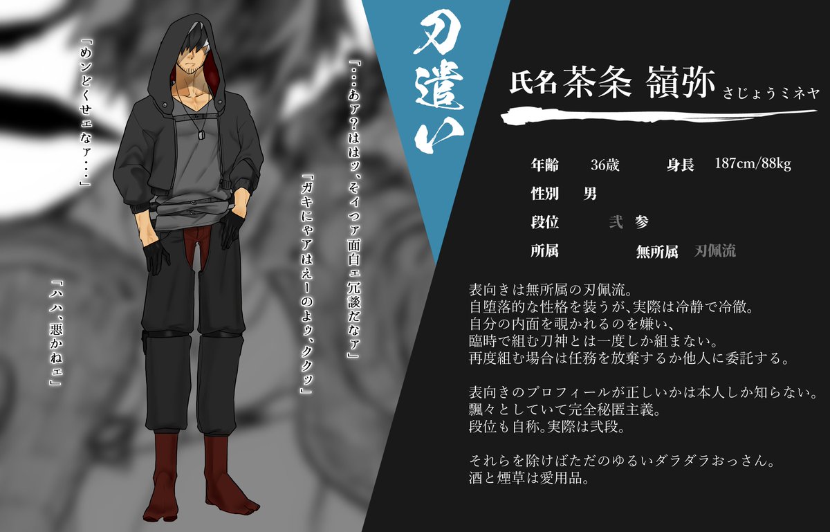 ※アカウント統合に伴いCS再掲失礼します。

こちらの企画【@KATANAGAMI_TL/刀神】参加させて頂いております。
関係真っ白のぐーたらおじさんです。
ゆったり交流と遊ばせて頂ければ幸い・・・
#カタナガミ_CS
#カタナガミ_刀遣い
#カタナガミ_刃佩流 