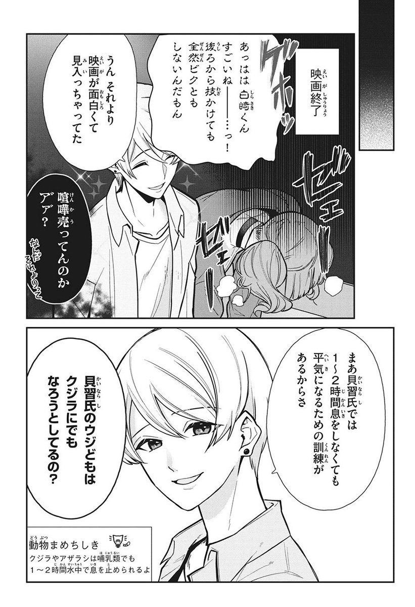 彼氏絶対殺す彼女vs.彼女絶対落とす彼氏
(2/3)

#漫画が読めるハッシュタグ 