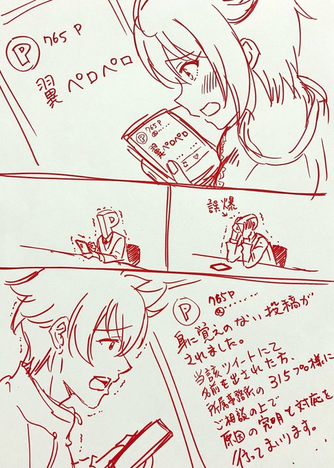 フィクションです 