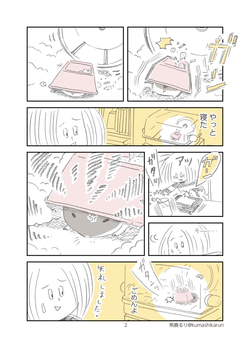 熊鹿るり Kumashikaruri Twitter 熊鹿るり Kumashikaruri Twitter
