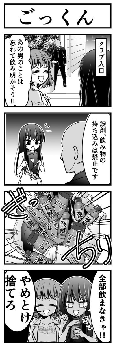 #ファッションビッチ明乃ちゃん ⑥ (1/3) 