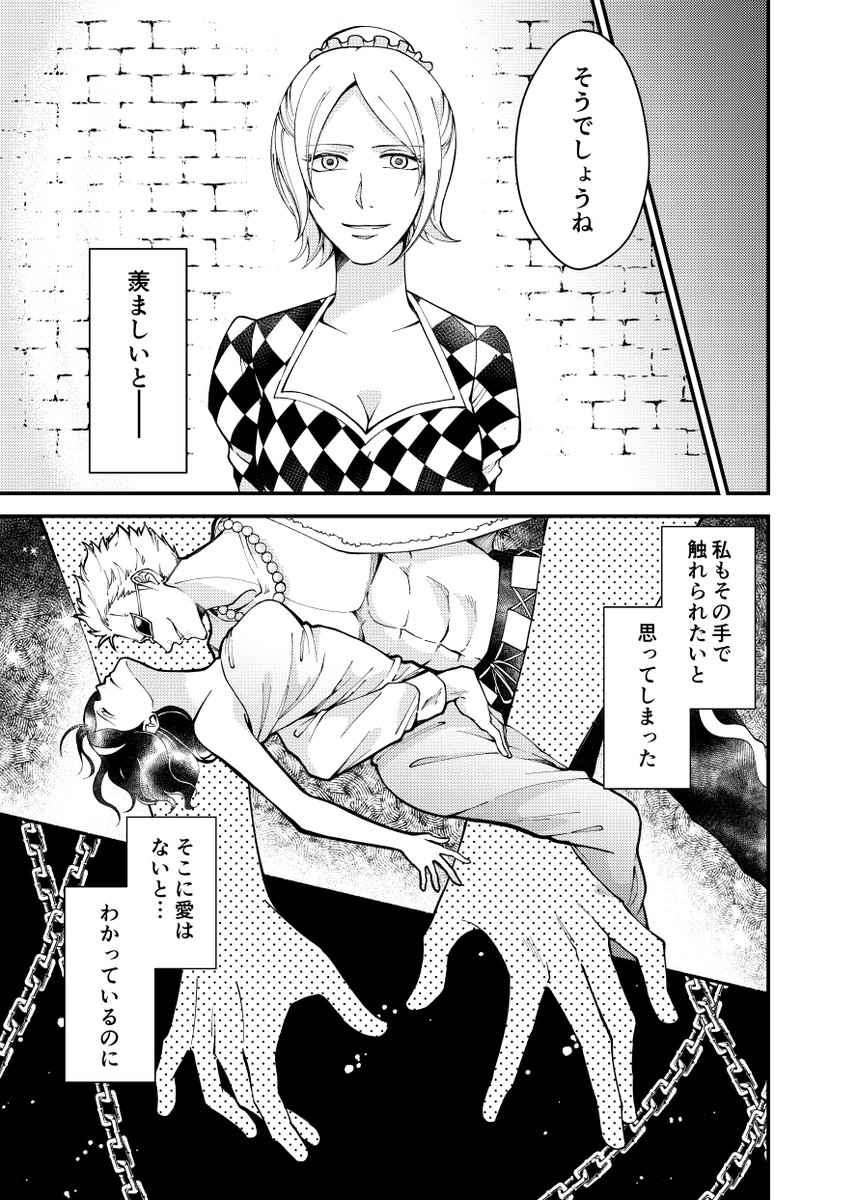 人知れぬ激情(2/2)

モネ→若のようなもの。
※若とヴァイオレットの関係もあるので注意 