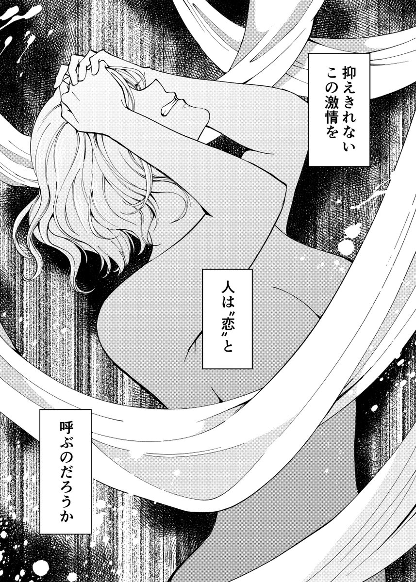 人知れぬ激情(2/2)

モネ→若のようなもの。
※若とヴァイオレットの関係もあるので注意 