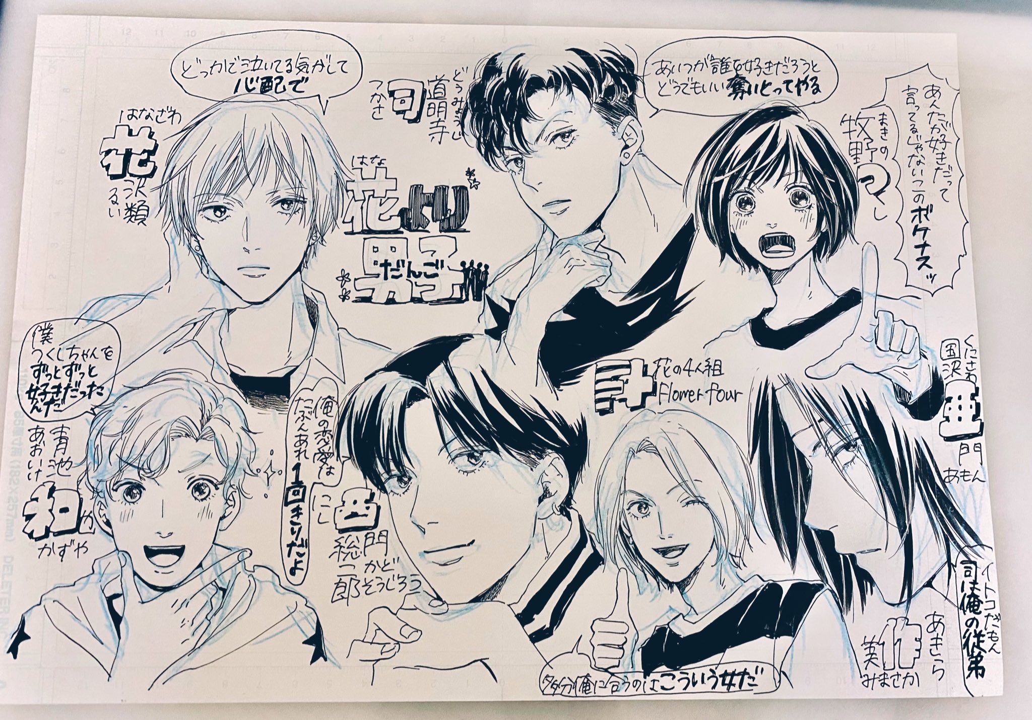Aサカキバラ 花より男子 花男 神尾葉子 イラスト好きな人と繋がりたい 漫画好きな人と繋がりたい 絵描きさんと繋がりたい らくがき 漫画 Illustration Illust ト イラスト みんなが愛おしいです 愛を持って描きました T Co