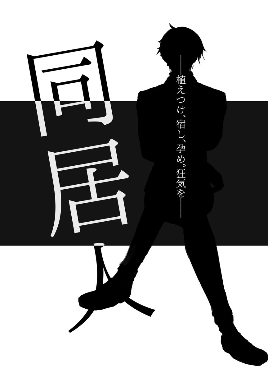 最近卓に追われてる人の絵です はい 立ち絵作業、幻覚を絵に起こす、そして卓で毎日時間消えている 