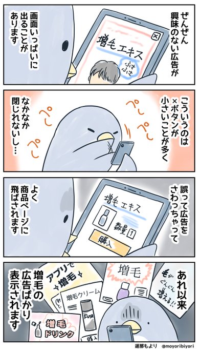 広告 を含むマンガ一覧 ツイコミ 仮 広告 を含むマンガ一覧 ツイコミ 仮