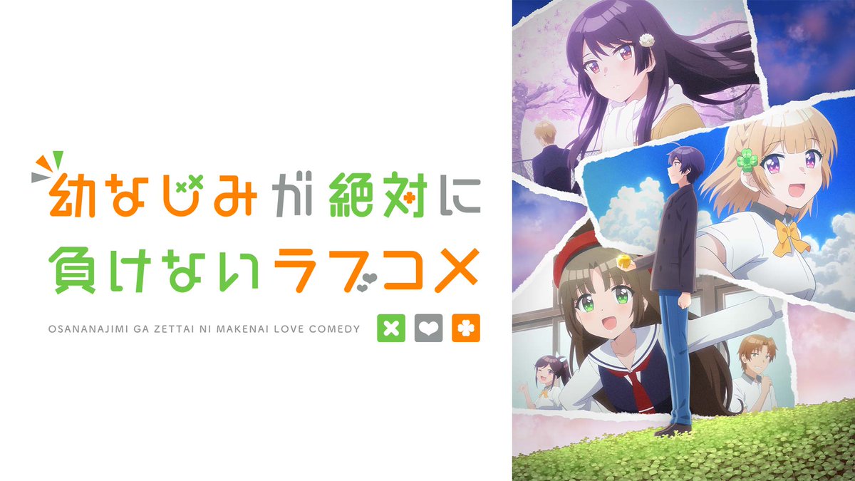 Setsat 瀬恒啓 Tvアニメ 幼なじみが絶対に負けないラブコメ 06挿入歌 ナルコレプシー 共編曲にて参加させて頂いております T Co Vodxvhqden