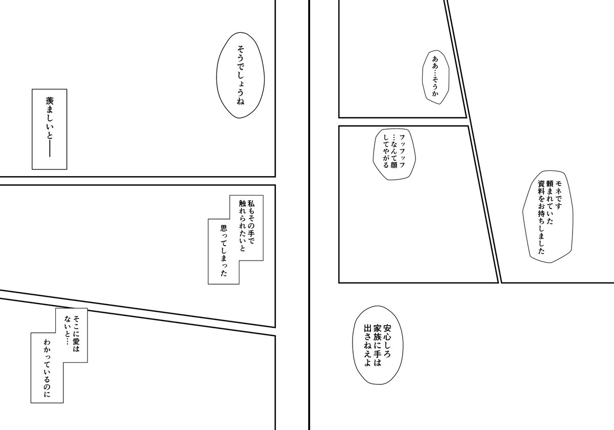 友人たちに炙り出しといわれるネーム。
真っ白すぎるので文字書きさんにこれを元に推理で小説書いてもらったら面白いことになるのではとフォロワーさんに送り付けたやつのっけときます。 