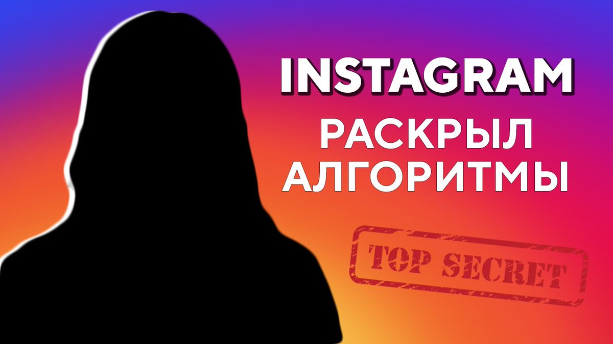 WebTexterra's tweet image. [Новое видео] Как продвигаться в #Инстаграм в 2021. ТОП советов от САМОГО Instagram youtu.be/O5fsayz-EMw