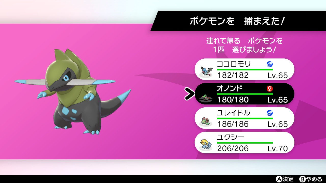 Ss2 色報告 剣盾ダイアド オノンド光りました 美しい水色 進化せずとも火力は十分 ポケモン剣盾 Nintendoswitch T Co Kypswxx43g Twitter