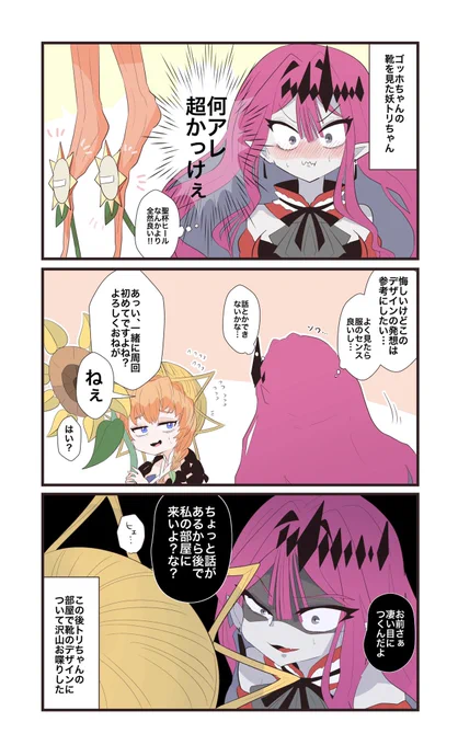 トリスタンちゃんとゴッホちゃん 