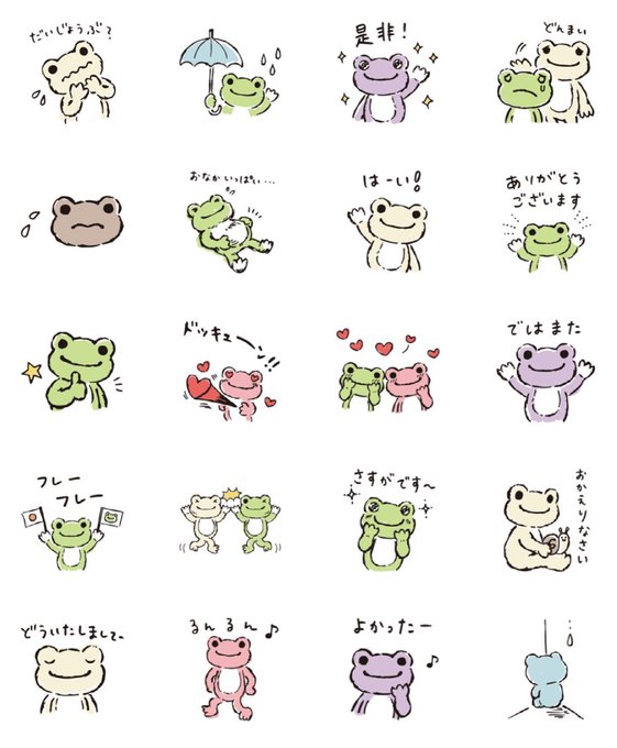 ピクルスlineスタンプのtwitterイラスト検索結果