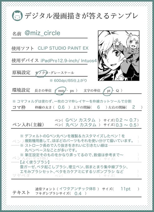 デジタル漫画描きが答えるテンプレ を含むマンガ一覧 いいね順 ツイコミ 仮 デジタル漫画描きが答えるテンプレ を含むマンガ一覧 いいね順 ツイコミ 仮