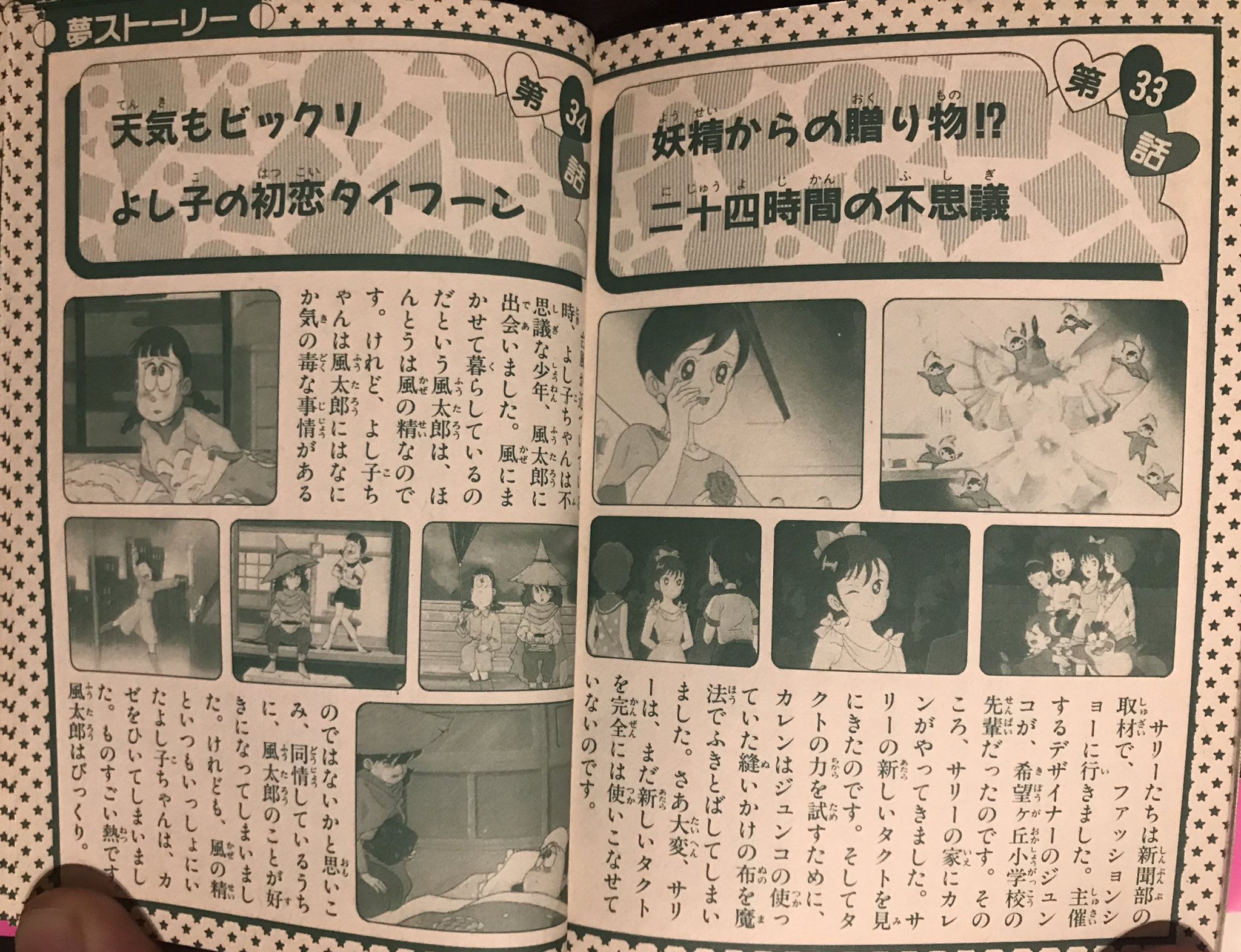 Usangoro 1966年版 1作目 の旧サリーも少し載ってます 1から17話まで白黒だったのね カラー 18話以降 のしか見た事なかったかな サリーちゃんが人間界に来た理由知らなかったけど しょうもなくて草 60年代アニメ 昭和 T Co L39dqsw9vf