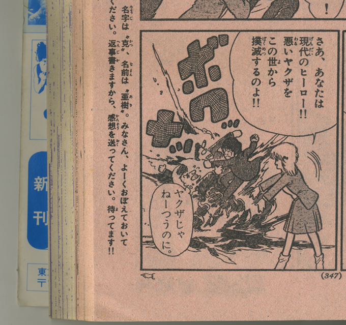 ちゆ12歳 周年 Tiyu12sai さんのマンガ一覧 3ページ ツイコミ 仮