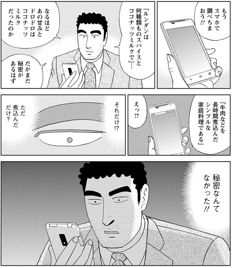 ま、待ってくれ!?各話ごとに別個体と思ったが、一話の中だけでも別個体の可能性があるのか!?!!??? 