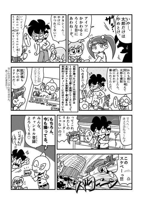 うちゅう人田中太郎 を含むマンガ一覧 ツイコミ 仮