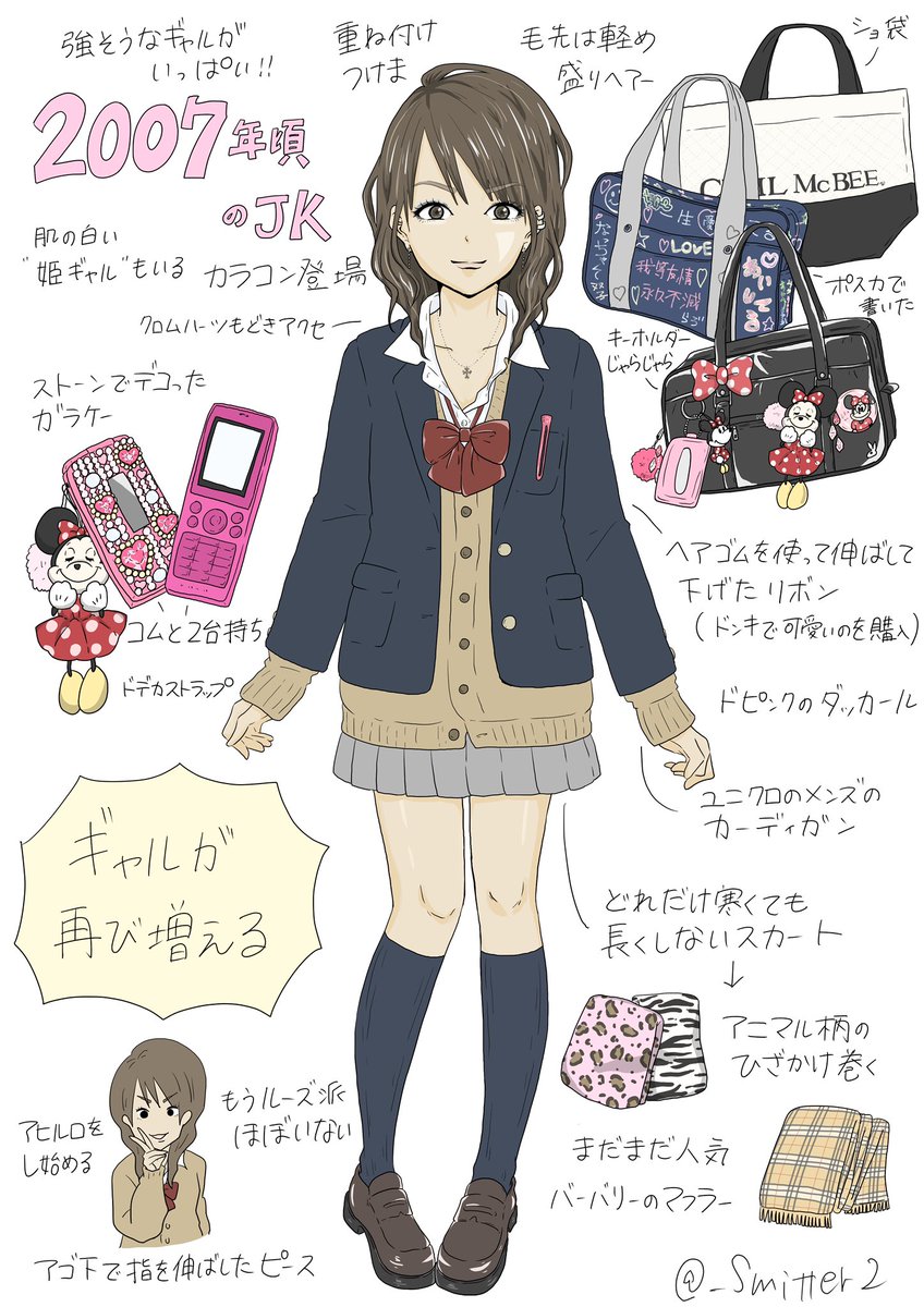 ギャルあるある ギャルあるある