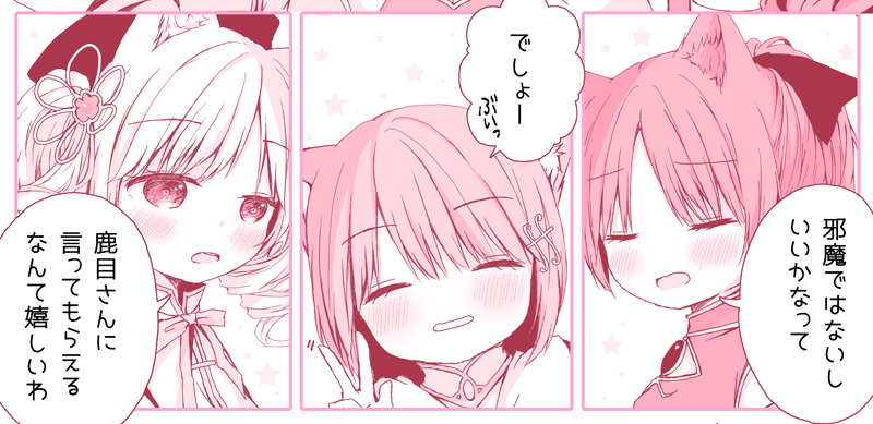 僕と契約してケモ耳っ子魔法少女になってよ! 