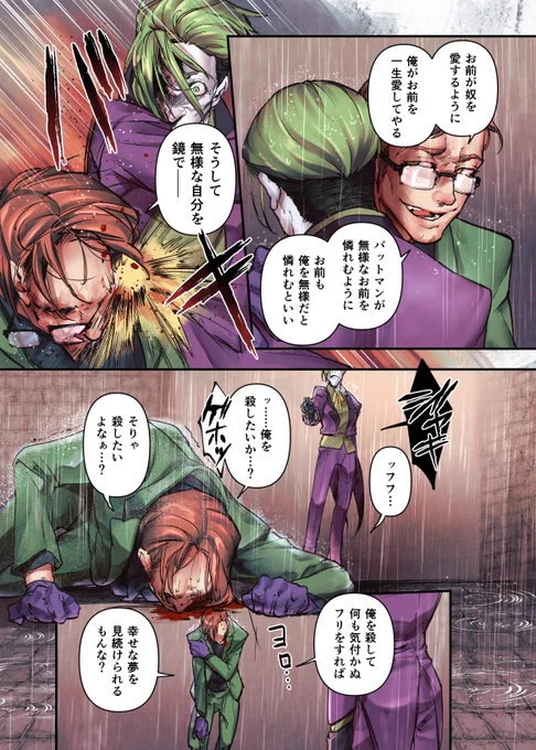 【漫画】愛の捏造 (3/3 終) 