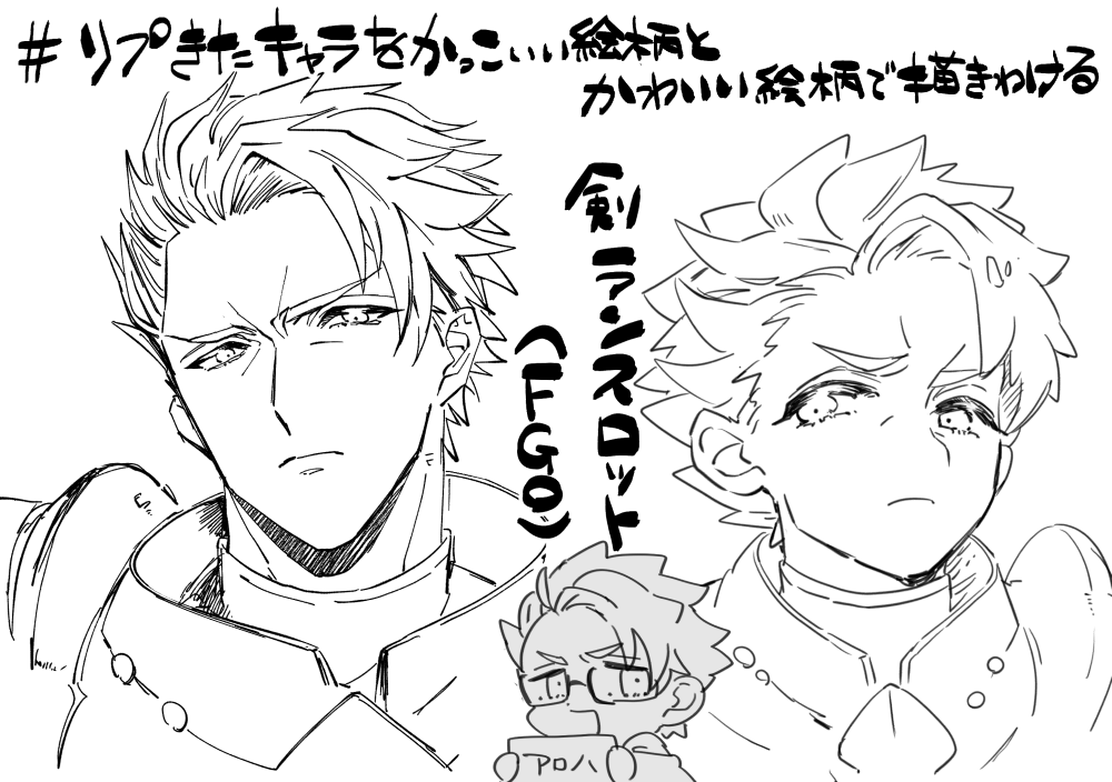 Hya リプきたキャラを持てる限りの力を使って可愛い絵柄とかっこいい絵柄で描きわける 剣スロ Hya リプきたキャラを持てる限りの力を使って可愛い絵柄とかっこいい絵柄で描きわける 剣スロ