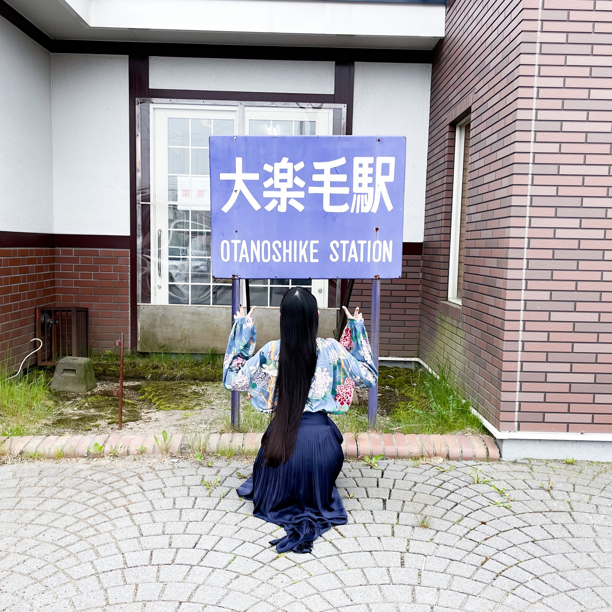 山田じぇみ子🧋 on X: 大きい楽しい毛！！ 大楽毛！！！ t.cohL9l7poO3m  X